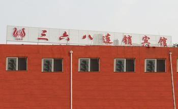 Sanliuba Chain Hotel Chengyang Zewnętrze zdjęcie